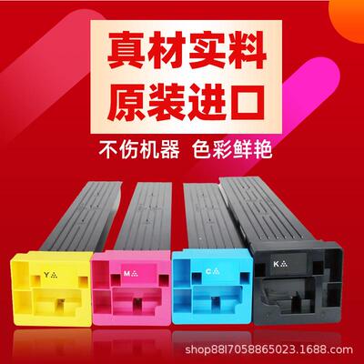 柯美c754 c654e彩色碳粉盒c452 c552 c652e碳粉原装粉TN613 TN711