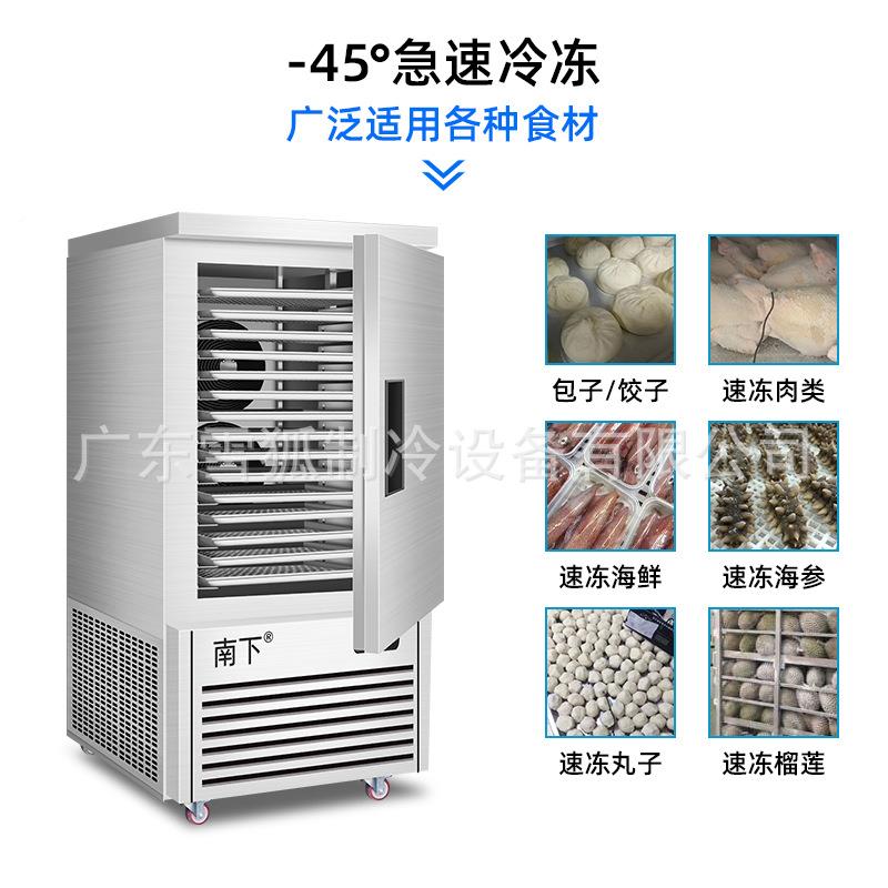 淇无冷霜冻柜商用速冻柜立式冰淋速JUD冻机麻辣烫冻食品速冰柜