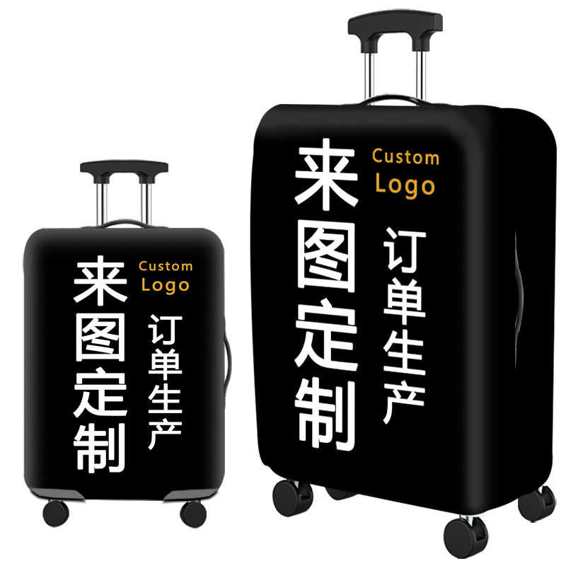 套 制作箱包图套护套保护套来行李箱罩箱箱防旅行箱 弹力拉杆专属