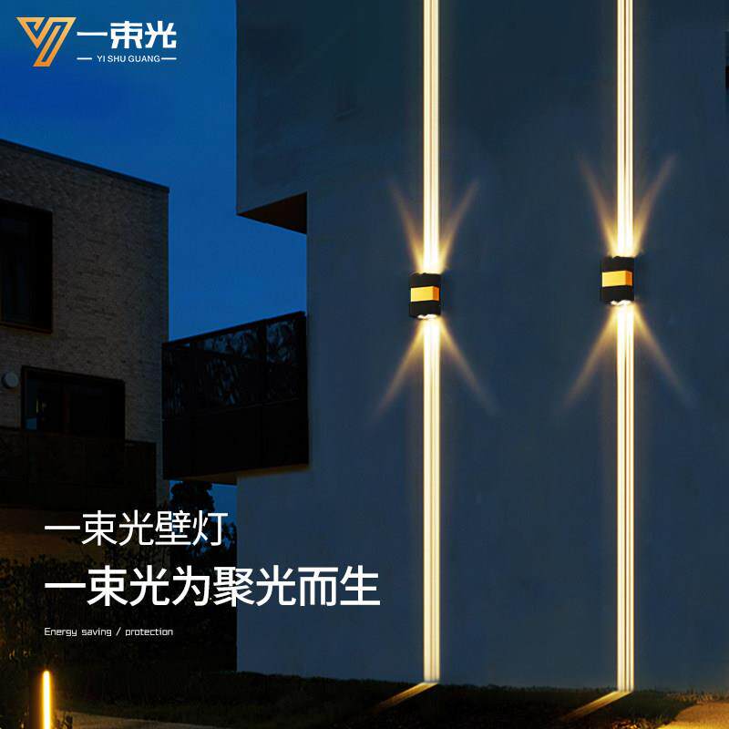 一束光聚光壁灯射灯户外防水庭院花园别墅门口外墙氛围装饰洗墙灯
