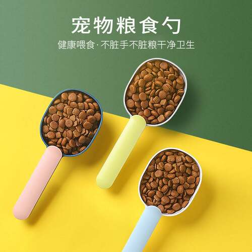 防滑长柄定量喂食宠物粮勺猫子猫粮铲子狗狗用品计量称重勺取粮勺