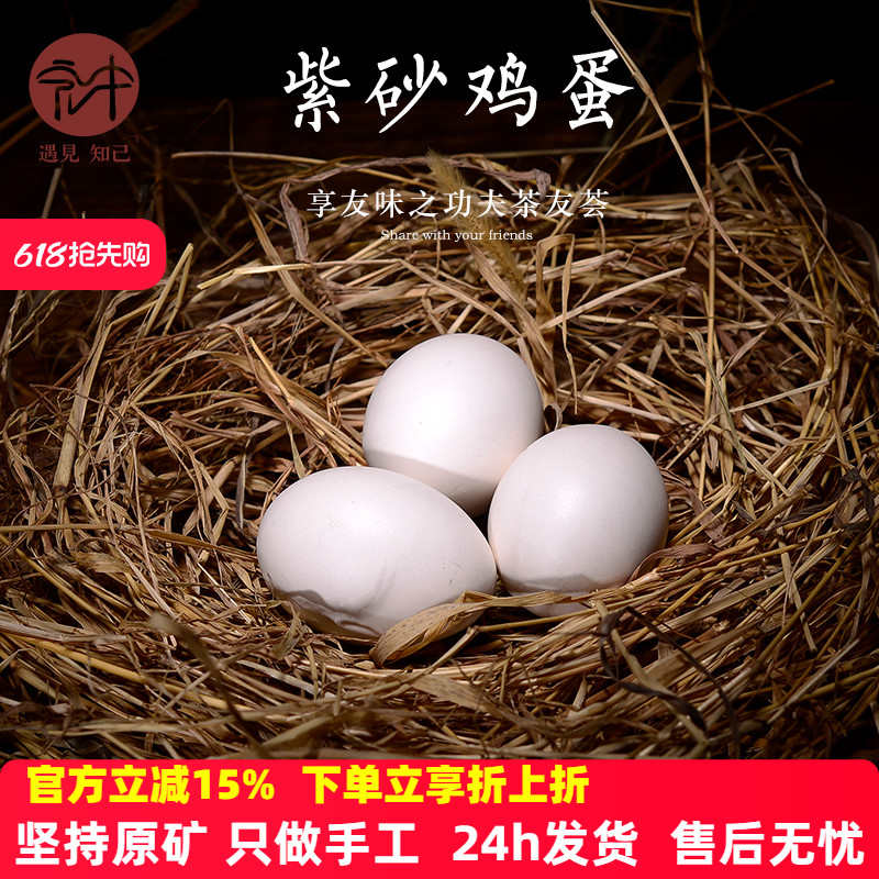 宏中 宜兴原矿紫砂茶宠摆件 创意茶玩手把件雕塑 茶道配件鸡蛋