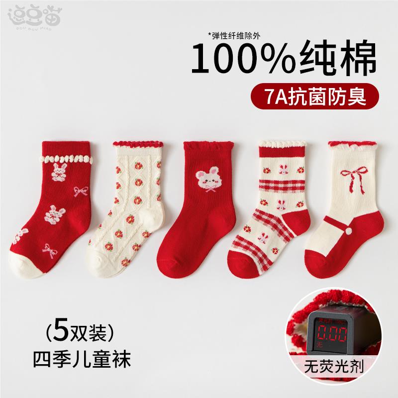 儿童袜子秋冬a类纯棉2024新款男女童棉袜春秋洛丽塔红色中长筒袜