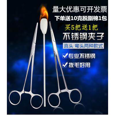 不锈钢拔火罐镊子专用钳子夹钓鱼钳子宠物拔毛钳子直头弯头包邮