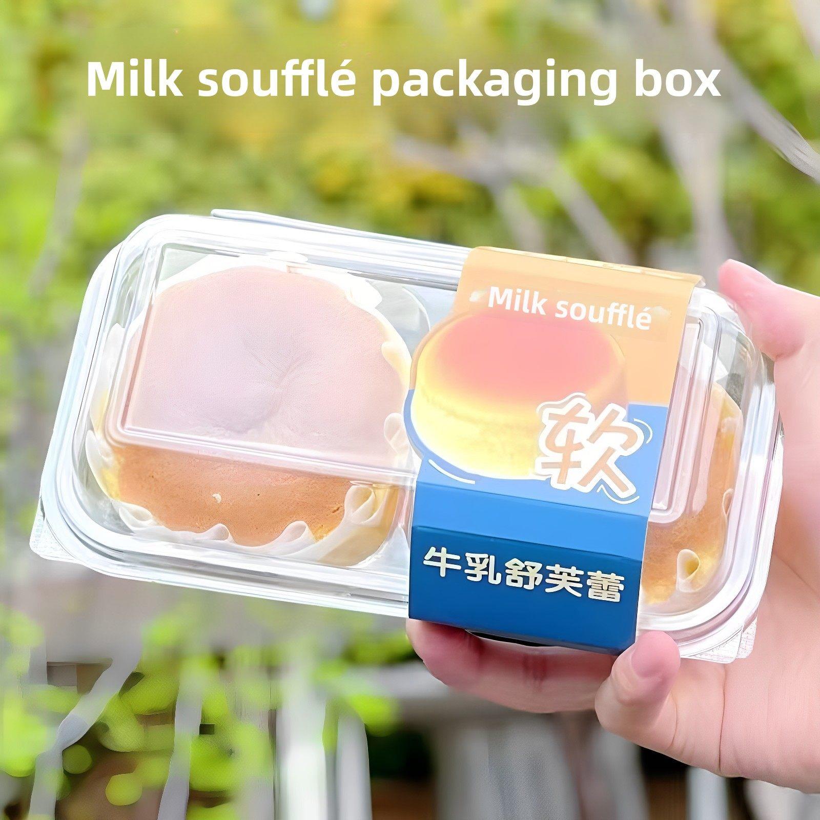 牛乳舒芙蕾包装盒牛奶软乎乎爆馅蛋糕盒两粒装一次性甜品打包盒子