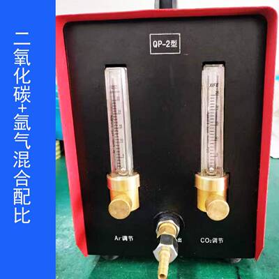 氩气二氧化碳混合气体配比器Arco2配比器气体调节气保焊氩弧焊接