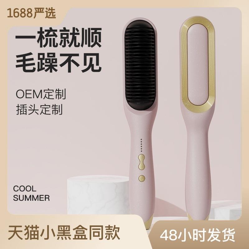新款直销直发梳直发神器不伤发液晶屏负离子懒人学生直发棒家用一