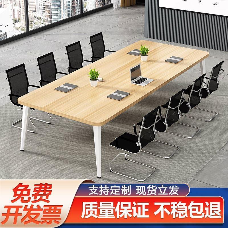 会议桌长桌简约现代职员培训桌长条桌子简易工作台长方形桌椅组合