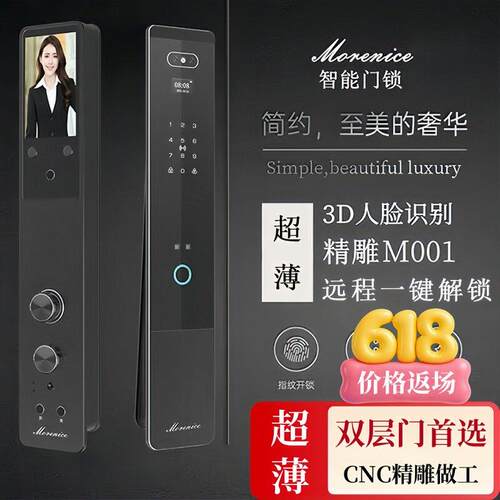 Morenice超薄人脸识别智能门锁家用防盗指纹锁远程可视猫眼密码锁