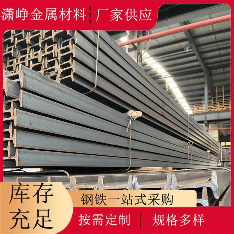 Q345D工字钢综合性能好低温性能好Q345E工字钢冷冲压性能好