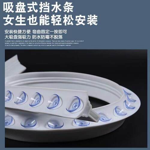 吸盘式浴室挡水条干湿分离免背胶可移动隔水条厕所阻水防水胶条