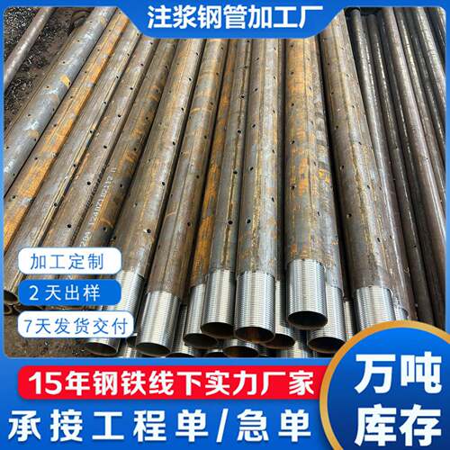 注浆钢花管预埋地质管套管打尖车丝倒刺隧道山体支护超前小导管