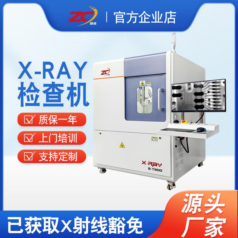 x光机检测机S7200高清成像气孔气泡芯片集成电路IC工业无损检测机