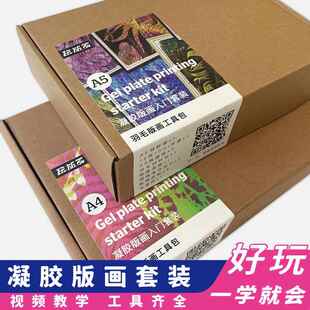 玩版画·明胶版画工具套装凝胶版画初学者工具凝胶印刷版GelPlate