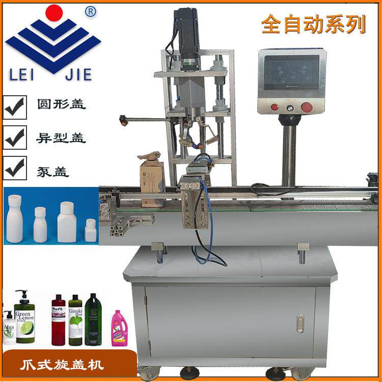 全自动气动型旋盖机全自动爪旋式旋盖机可根据不同的盖子制作封