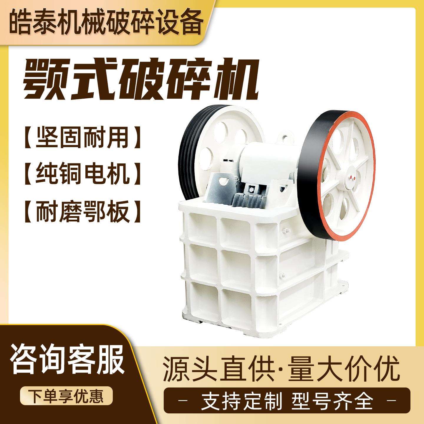 碎石破碎机方解岩加气块碎石机械设备大型建筑垃圾鄂式碎破机小型