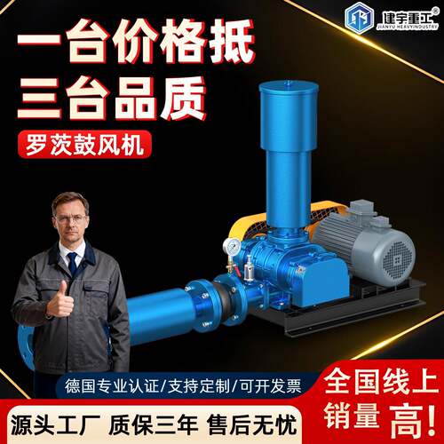 章丘现货供应罗茨风机风量大噪音低鱼塘养殖增氧机罗茨风机