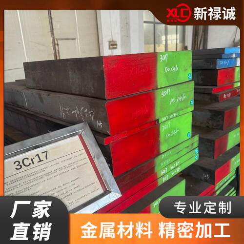 不锈铁1Cr132Cr133Cr134Cr13圆棒3Cr171Cr17Ni2圆钢板材锻件