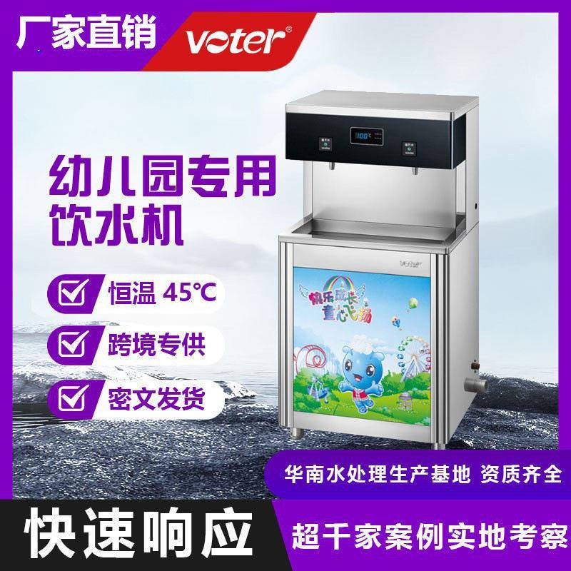 幼儿园节能式不锈钢直饮水机商用温热型直饮净水直饮机