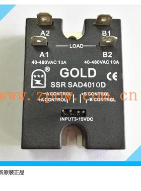 原装固特GOLD双路固态继电器SAD4010D直流控交流SAD4810D厂家直供