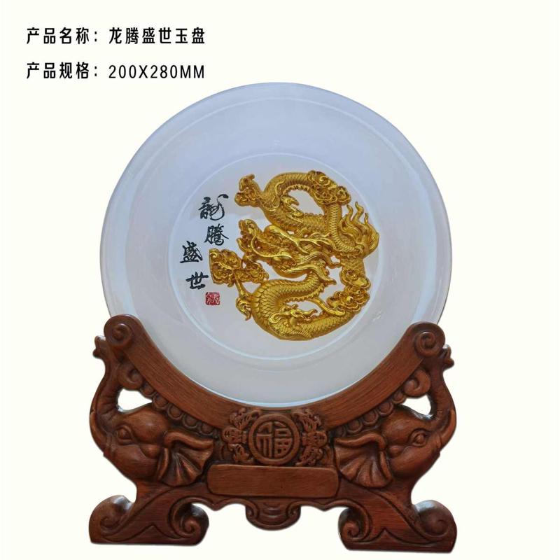 摆件摆件玉盘献瑞送礼龙年龙摆件玉石祥做广告可家居摆件工艺品