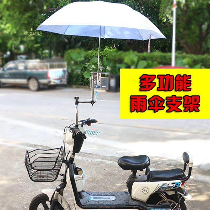 电动车雨伞支架自行车撑伞架电动车雨伞架单车遮阳伞固定夹伞神器