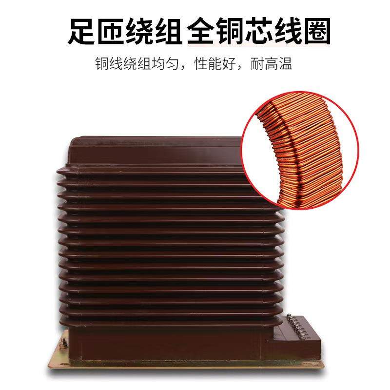 35kv高压电流互感器lzzbj9-35户内全封闭干式互感器计量测量保护
