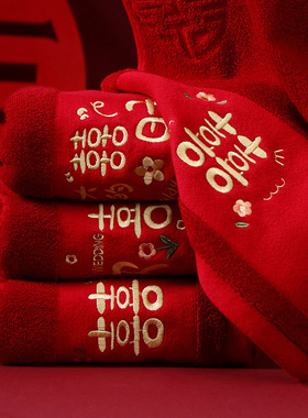 毛巾结婚一对红色喜字喜事伴手礼盒装订婚礼陪嫁结婚用品大全回礼