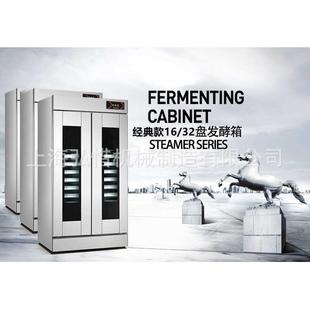 32盘馒头发酵柜不锈钢发酵机 面团醒发箱13 商用面包发酵箱