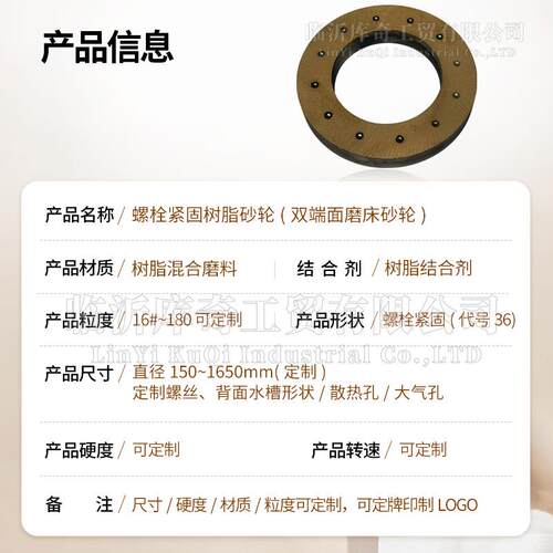 树双端面磨COI床砂轮栓紧固水槽气砂轮螺bol孔t沙轮片tighte脂ing