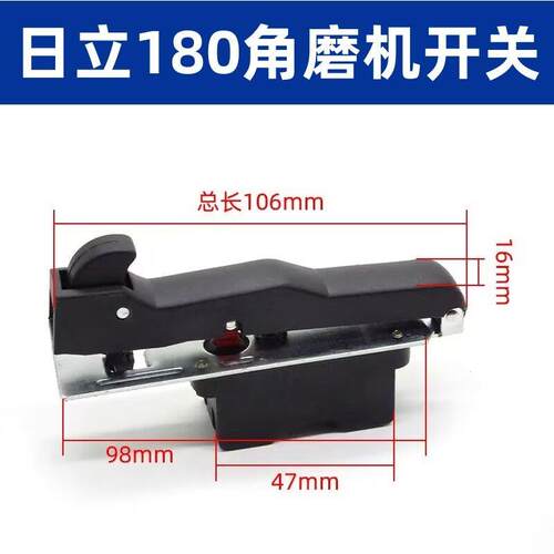 浩昕适用于适配东成S1M-FF-180A/230A/180日立G18SE2角磨机开关磨