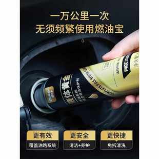 車仆液體黃金燃油寶金裝 金罐汽油添加劑汽車發(fā)動機(jī)除積碳節(jié)油清潔