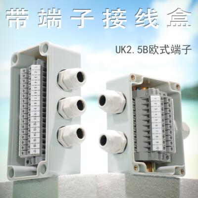 【源头工厂】防水接线 线盒带端子户外电缆塑料防水盒明装分理线