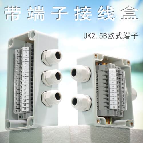 【源头工厂】防水接线 线盒带端子户外电缆塑料防水盒明装分理线