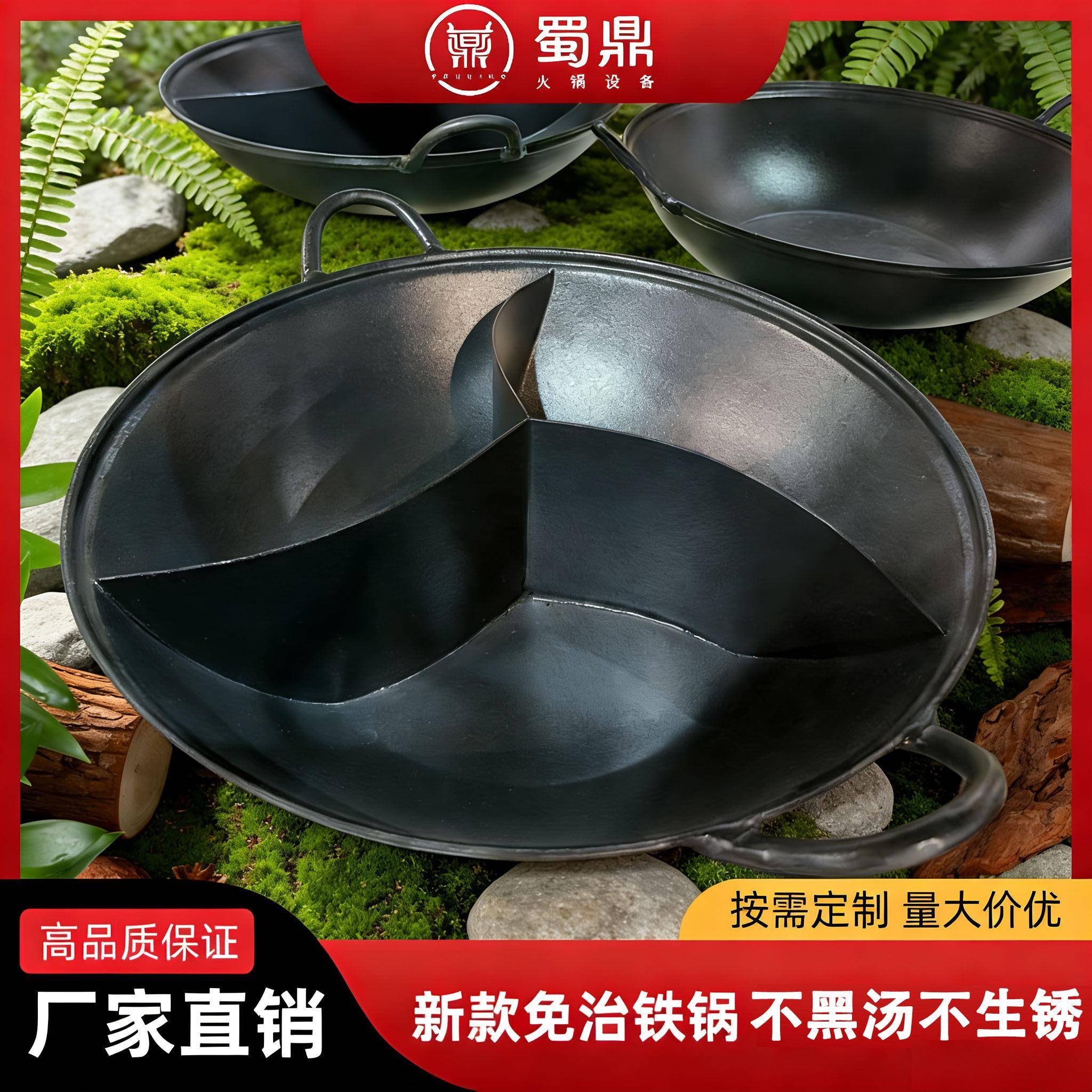 火锅锅具商用老式生铁锅双耳平圆底重庆地摊老火锅家用鸳鸯锅锅具