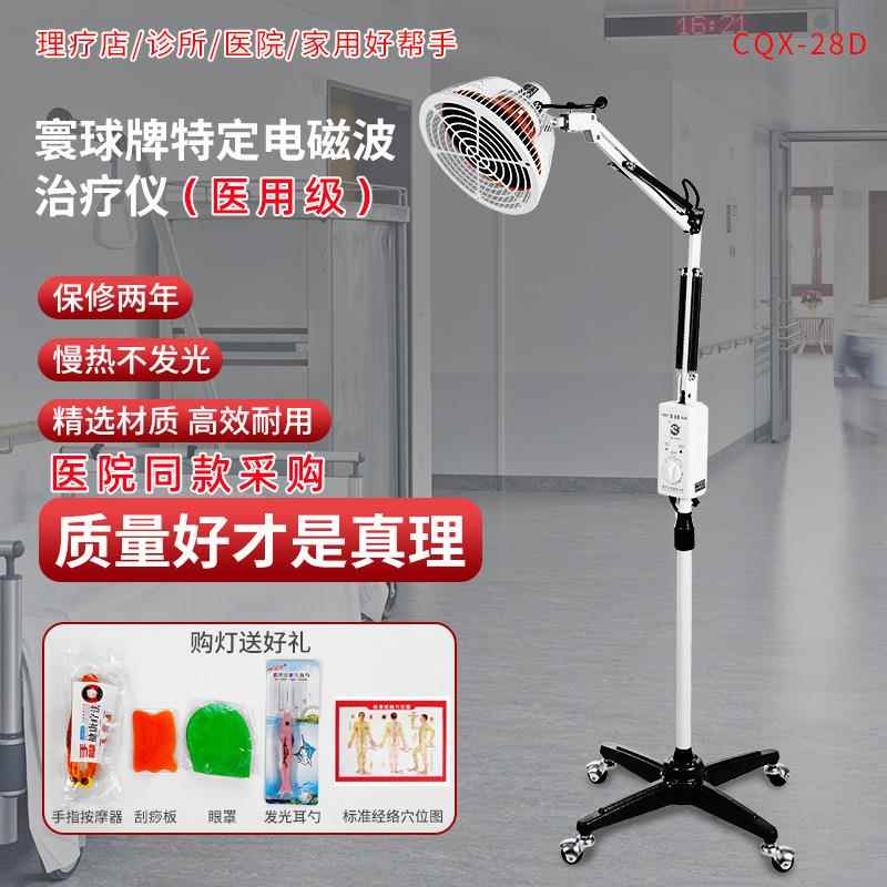 环球高端tdp特定电磁波治疗器神灯无光烤灯理疗仪医用烤电铁底座