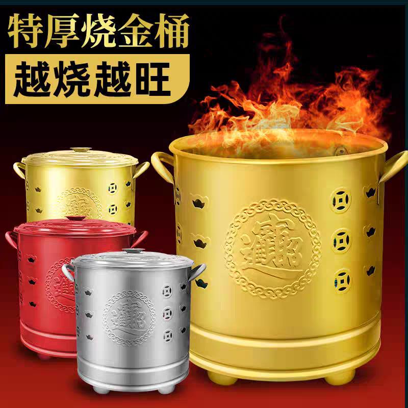 不锈钢烧纸桶烧金桶烧经桶家用室内双耳焚烧桶元宝炉化宝炉聚宝盆