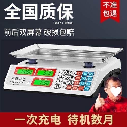 子秤商用XRL小型做生意家用0k电g精3准电子称菜卖菜斤摆摊公厨房