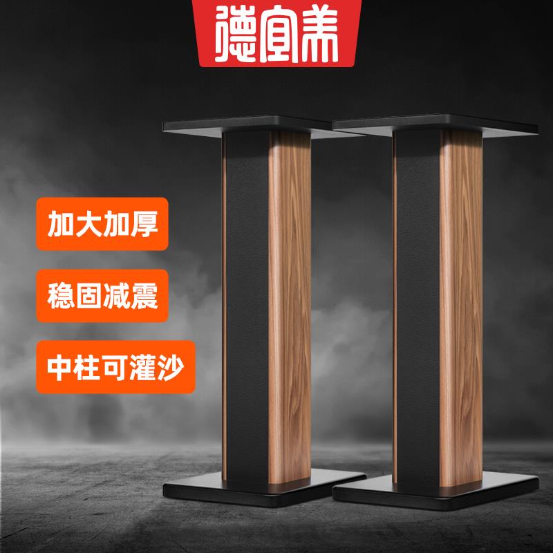 德宜美书架型喇叭脚架支架落地环绕音箱音响机架可灌沙大托盘木质
