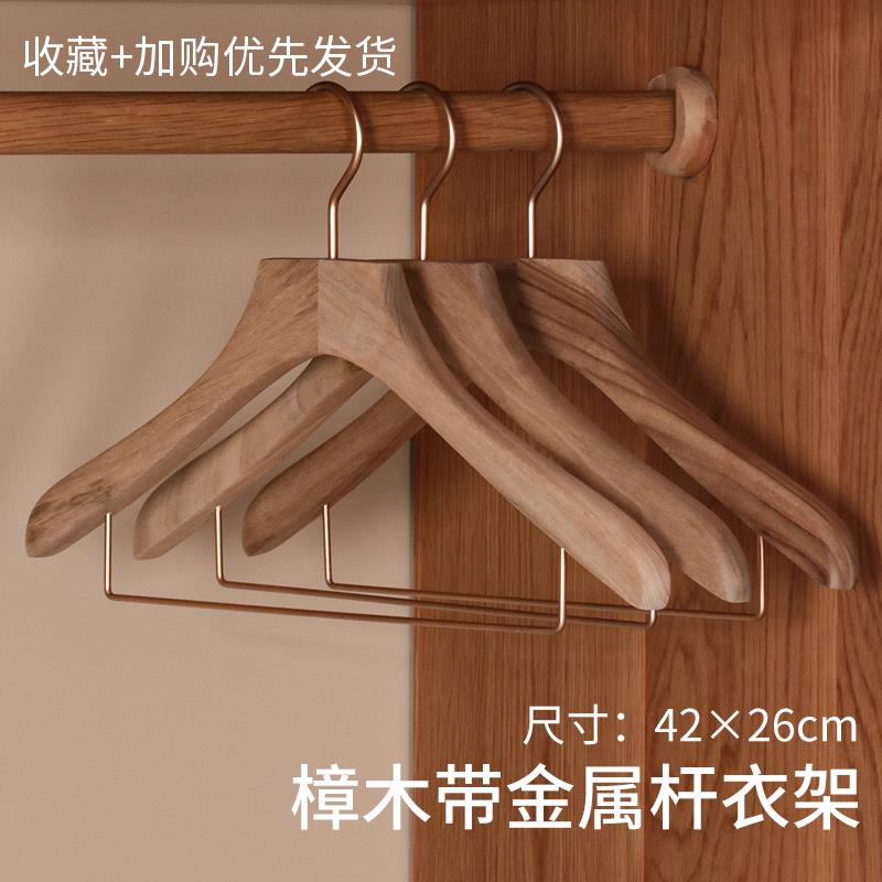 新款映鸿香木樟架无痕简约金属夹家用宽肩原色木衣西装衣木挂成人