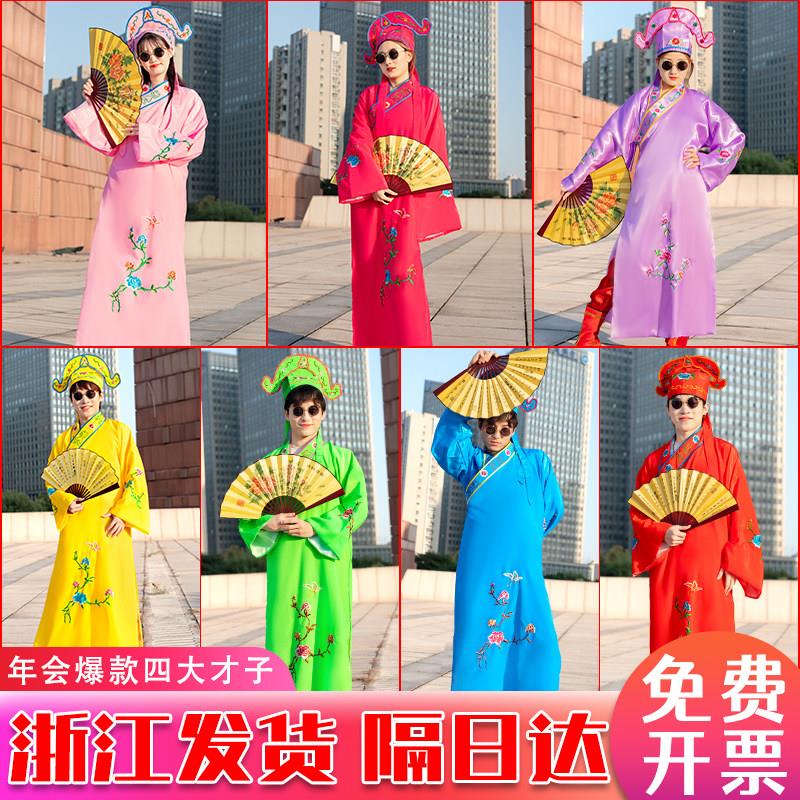 江南四大才子古装服装小品全套演出服装唐伯虎服装三句半表演服装