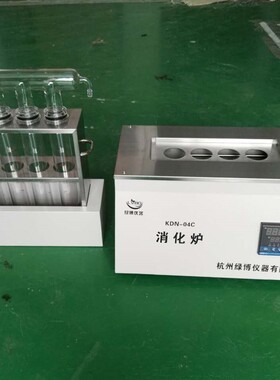 KDN-20C数显消化炉KDN-04C四孔消化炉KDN-08C凯氏定氮仪消化炉