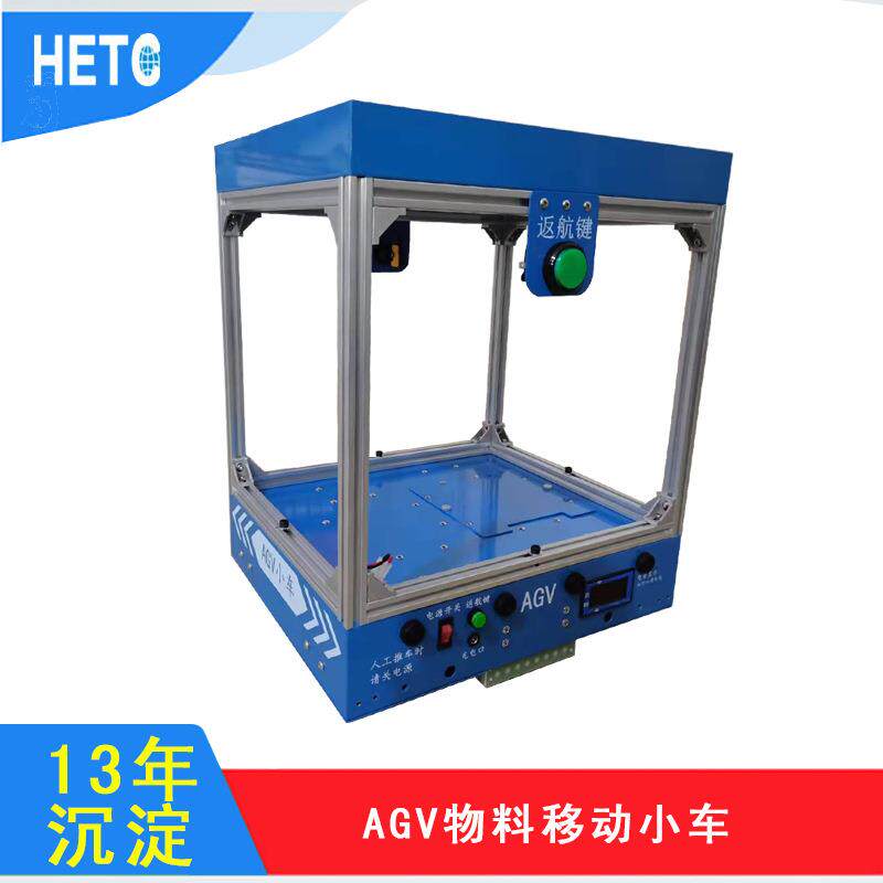 海葳电子AGV物流搬运小车 电子工厂物料搬运车 AGV物品输送小车