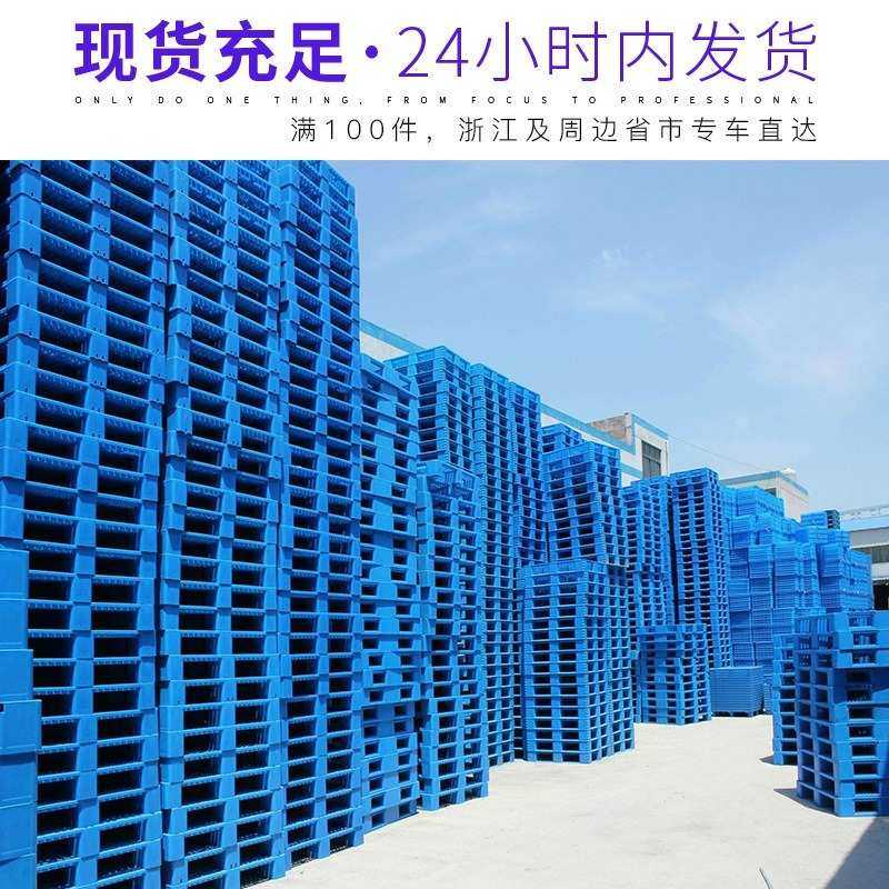 九脚塑料物流叉车塑料托盘仓库地台工业超市货物防潮板,餐饮具,盘,淘宝优惠券,粉丝福利购,淘宝优惠卷