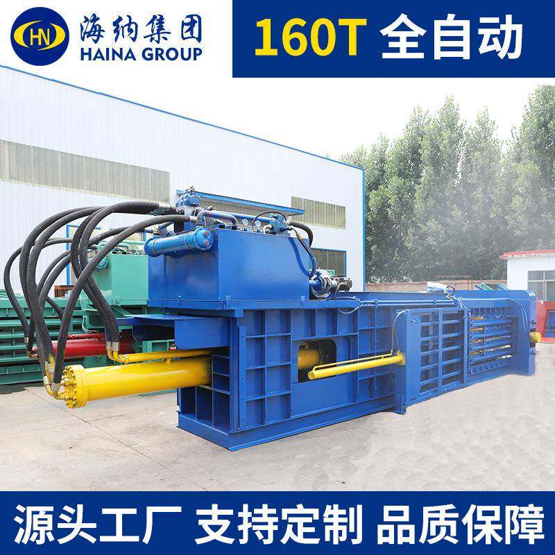卧式液压打包机厂家塑料薄膜垃圾废品压缩机160T全自动跨境热销