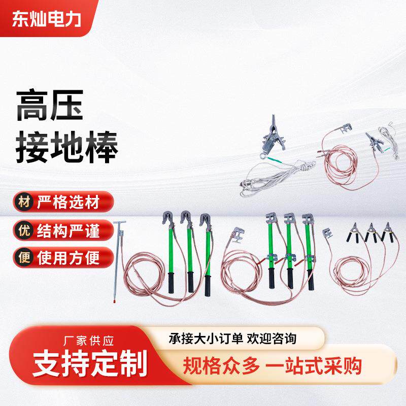 高压接地棒平口螺旋电力三相短路接地棒户外携带型手握式接地棒