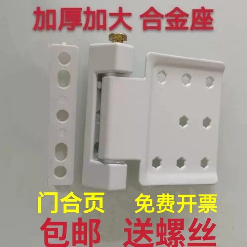 铰链塑钢门折页铰链朔料平开门用加厚全金属合金座铁板五金件包邮