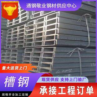 天津槽钢现货黑料热轧槽钢工字钢可定尺切割10#12.5#20#钢构