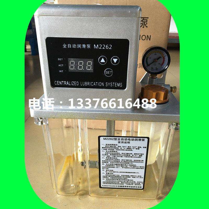 数控车床润滑泵2升数显全自动电动润滑泵M2262-220V注塑机油泵