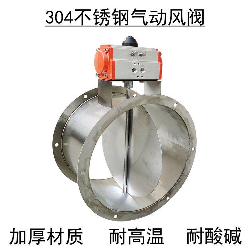 304不锈钢气动风阀蝶阀风门风管道风量调节阀电动手动不锈钢风阀,五金/工具,蝶阀,淘宝优惠券,粉丝福利购,淘宝优惠卷